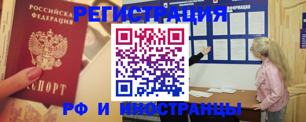 временная регистрация купить в Старой Купавне